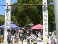 宮マルシェ　保内町三島神社