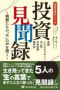 あの頃チャンネル(2009年09月06日～2009年09月12日)