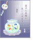 夏の風物詩