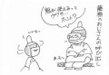 晴明くん。＜Ｂ式くんとの出会い＞