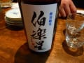 牛タン　居酒屋都留野