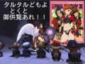 [6]20120918-ff11web.jpg