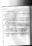 Campus note on Mathematics (iii)C  - MathemeticsⅲC 数学ⅢC大学ノート