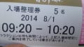 8/1　ＵＳＪ　ハリーポッター