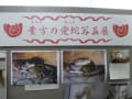 今年の干支　〈札幌円山動物園〉