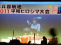 2011広島原水禁大会