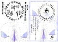 [90]とも豆まな豆