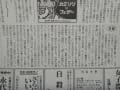 新聞記事　2013.11.10～11.14