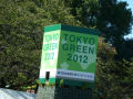 第29回全国緑化フェアーTOKYO　上野恩賜公園会場
