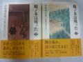 山本周五郎長編小説全集刊行始まる。