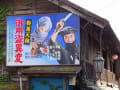 青梅市の町