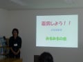 2011年　春に　浜田市世界こども美術館で　対話型鑑賞の実践開始