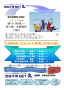 2021年度　入塾案内