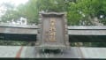 大山阿夫利神社