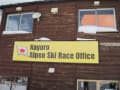 スキー場