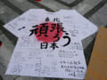 東京ラーメンショー２０１１＠駒沢オリンピック公園中央広場