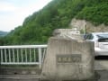 奥裾花