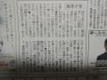 新聞記事　2013.10.30～11.04