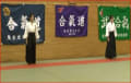 ２０１４年※平成２６年度三大学（熊大・熊本学園大・熊本県立大）合同合気道演武会▼８　熊本県立大学　自由技