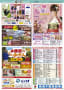 八幡浜＆大洲エリアの地域情報紙「ほっぷ」2012年12月号