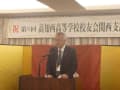 第15回高知西高校友会関西支部総会②