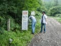 鳥海山グルッと一周MTBサイクリング実行委員会