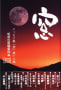 ロンボクの旅、桜のコンサー、エッセイ集出版。あの頃チャンネル(2010年03月28日～2010年04月03日)
