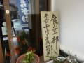 栂池から木地屋へ　どしゃぶり