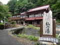 秋田県北秋田市　≪杣温泉旅館≫