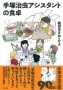 食の漫画-3 コミックス