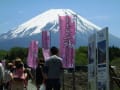 「富士芝桜まつり」
