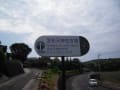 笠松天神社古墳（長崎県）