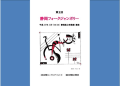 第五回「静岡フォークジャンボリー」　プログラム