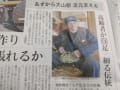 4月２９日の街