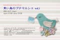 青い鳥のプチマルシェ