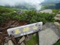 富良野岳～三峰山２０１６年７月２１日