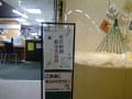 美川刺繍教室作品展開催中！