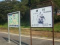 津川駅と狐の嫁入り