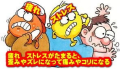 ストレス