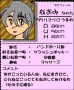 なおみちゃん