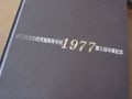 あの頃チャンネル(2008年06月15日～2008年06月21日)