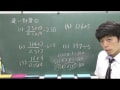 改進ゼミ数学館の動画解説