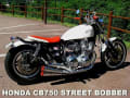 HONDA CB750 STREET BOBBER AYRTON SENNA VERSION ALBUM