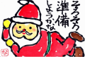 メリークリスマス