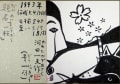 隠画色紙361-450