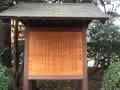 東京都北区平塚郷社