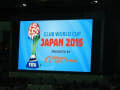 クラブW杯2015＊決勝＊