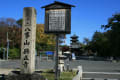 八事山興正寺と鶴舞公園