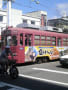 [7]路面電車　広告の塩けんぴ美味しかったです。