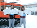 中国四国九州学生スキー大会